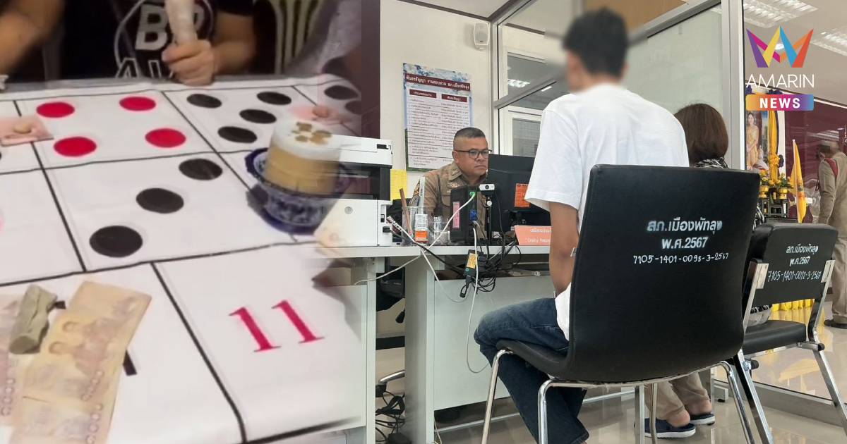 แจ้งข้อหาหนัก"ดาบตำรวจ"เปิดวงไฮโล "ฉ้อโกง-พนัน" จ่อขยายผลปมส่วยร้านชำ