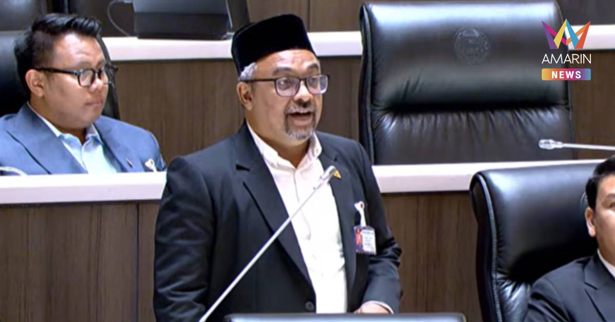 "รอมฎอน" ชงประธานสภาฯ ตั้ง คกก.ติดตามคดี กมลศักดิ์ ฟื้นฟูความเชื่อมั่น