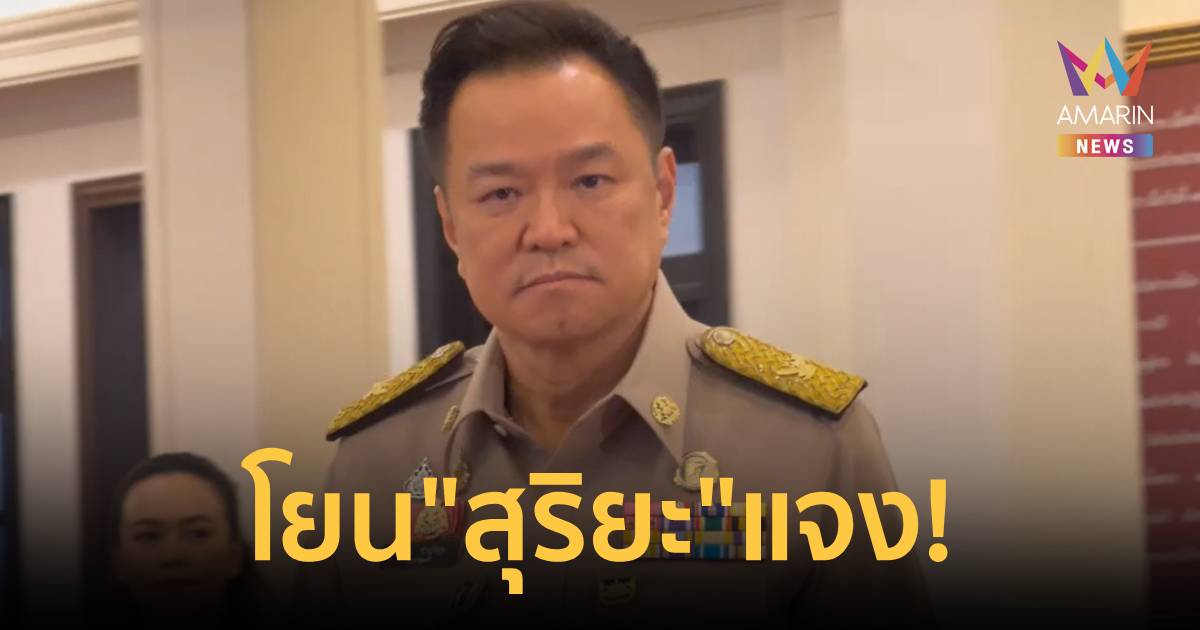 นายกฯ โยน 