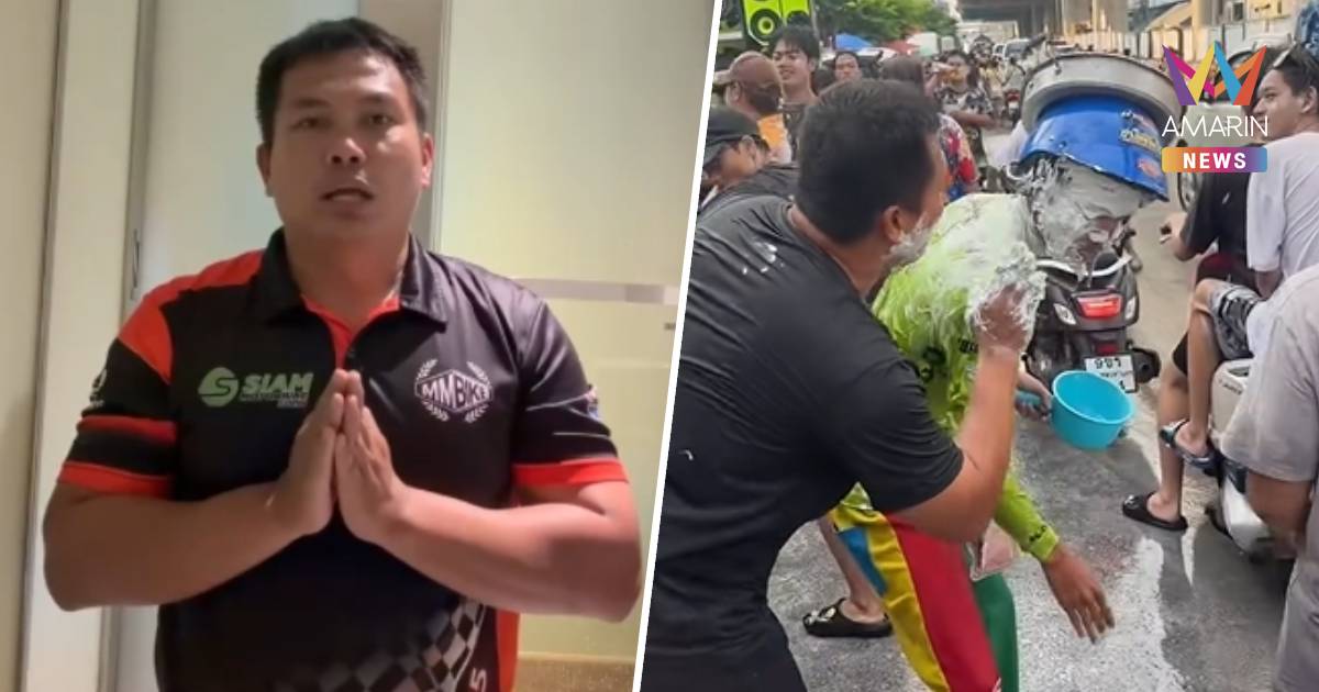 ยังไม่มาวันนี้! "เบิร์ด วันว่างๆ" ขอเลื่อนนัดพบ ตร.พระประแดง