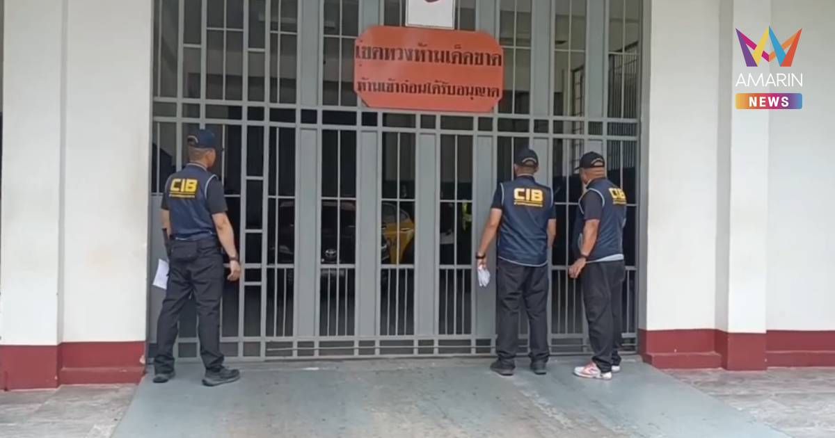 พ้นคุกปุ๊บโดนปั๊บ! หนุ่มระยอง ก้าวขาออกจากเรือนจำถูกรวบต่อทันที