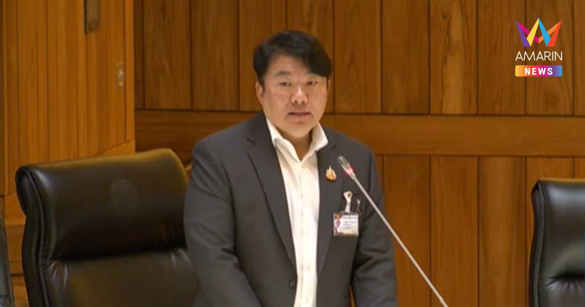 "สิริพงศ์"ตอบกระทู้ปมรัฐไฟเขียวลงทุนแลนด์บริดจ์ชี้ทางออกวิกฤตเดินเรือ