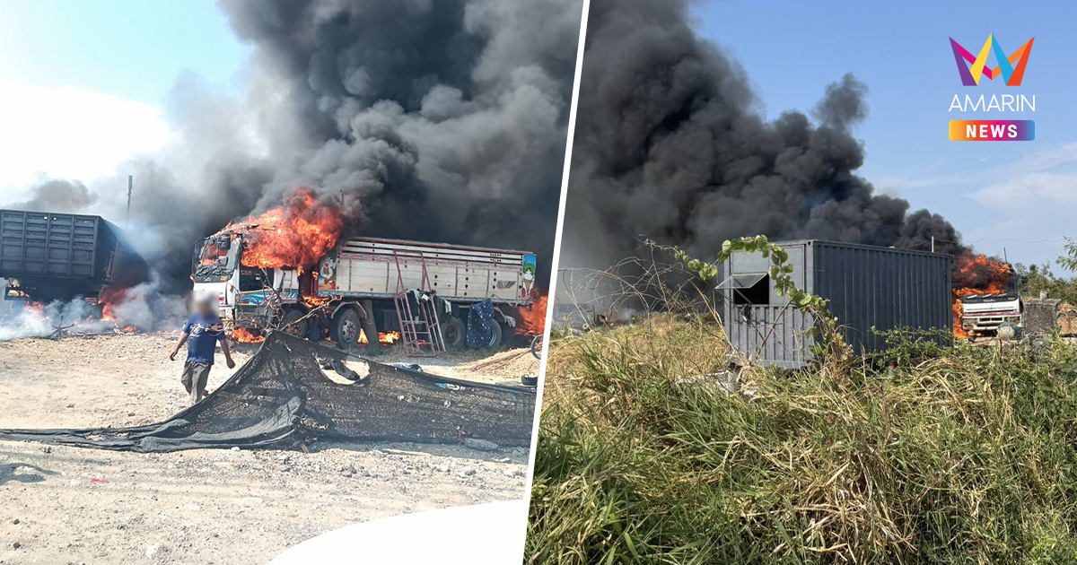 ระทึกบางขุนเทียน ไฟไหม้รถบรรทุก 10 ล้อวอด 2 คันรวด