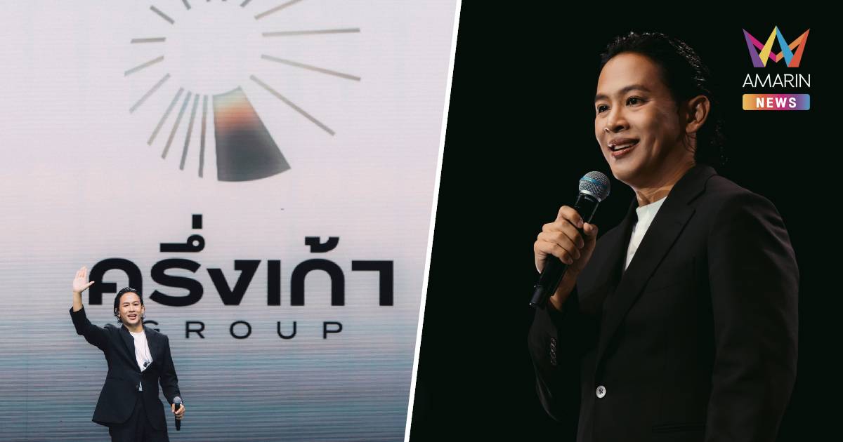 ก้าวใหม่ของอุตสาหกรรมดนตรีไทย “โอม ปัณฑพล” เปิดตัว ‘ครึ่งเก้า GROUP’