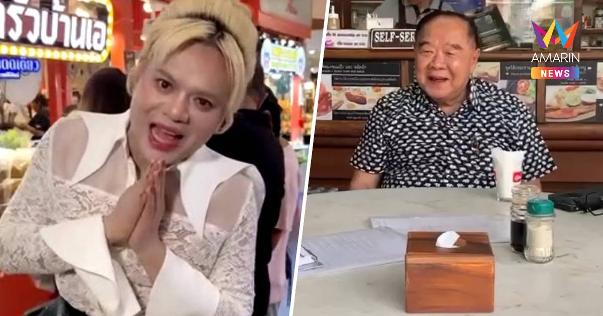 "เอ ศุภชัย" ส่งมินิฮาร์ทอ้อน "ลุงป้อม" ชวนเที่ยวตลาด A-Fair