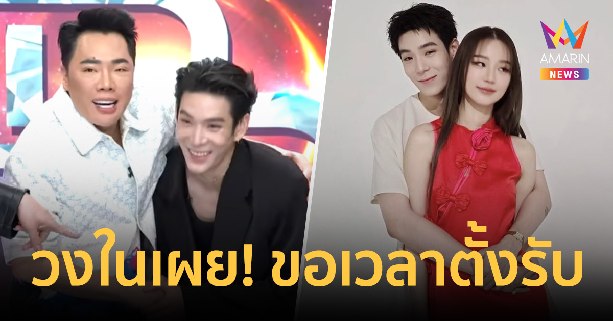 มดดำ หลังไมค์คุย 
