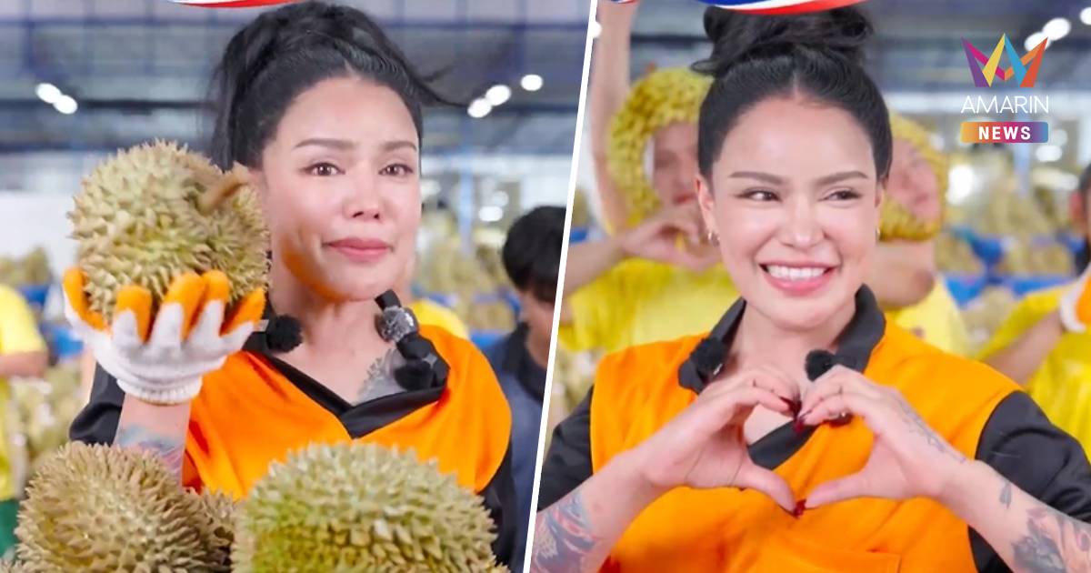 พิมรี่พาย แชร์โพสต์อมรินทร์ พร้อมรับผิดชอบทุกกรณี ถ้าได้ของไม่ตรงปก
