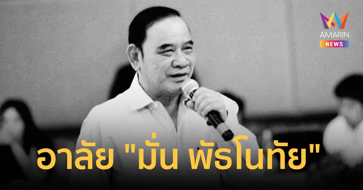 สิ้น 