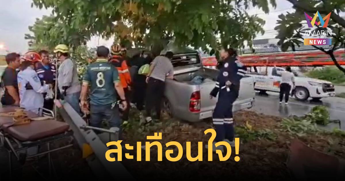 บีบใจกู้ภัย! เด็ก 5 ขวบ ถาม 