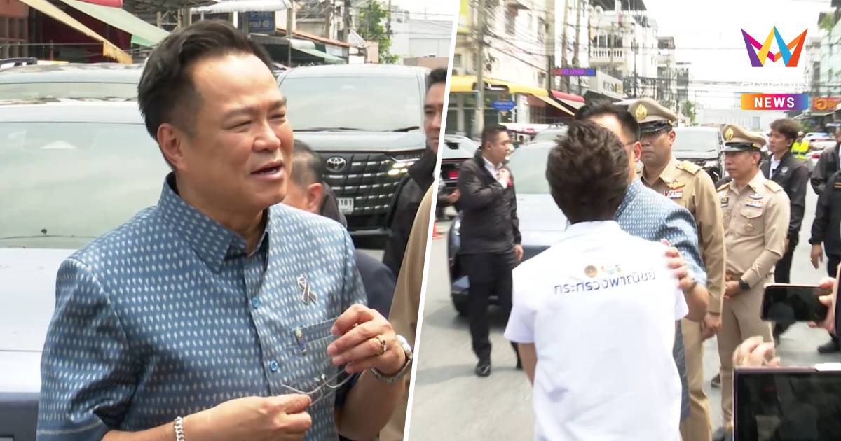 "อนุทิน" ป้อง "ศุภจี" เชื่อมือคุมเศรษฐกิจเมินคนวิจารณ์ปัดเพิ่มรมช.คลัง