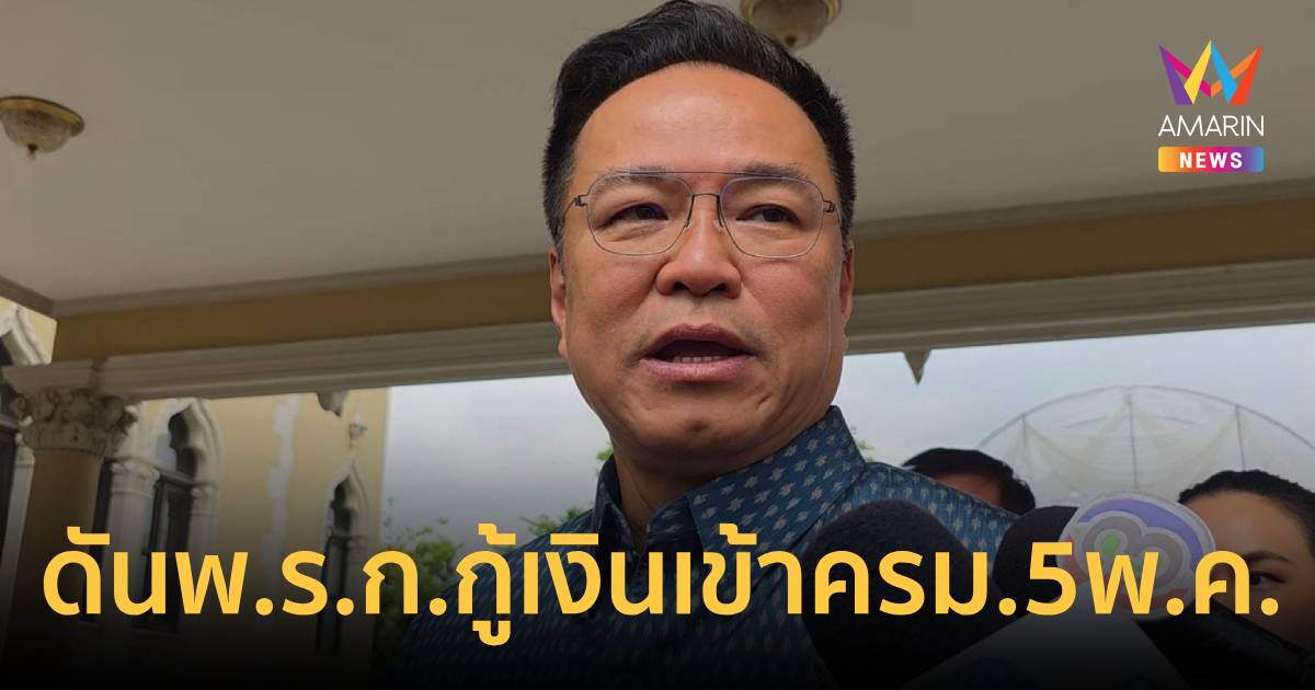 นายกฯเร่งดันพ.ร.ก.กู้เงินเข้าครม.อังคารนี้ชี้ไม่จำเป็นเข้าครม.เศรษฐกิจ