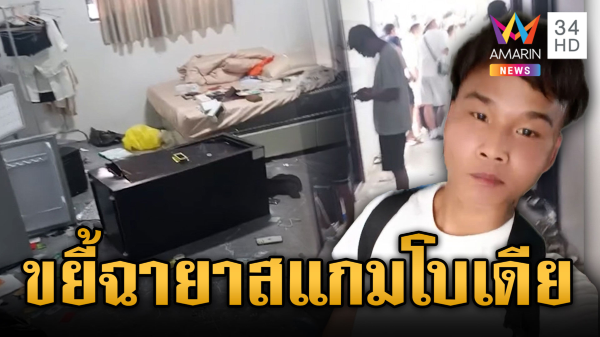 เขมรล้างบางสแกมฯ ข้ามชาติเอาใจจีน ปอยเปยหนีระทึกรีวิวทำโป๊ะ