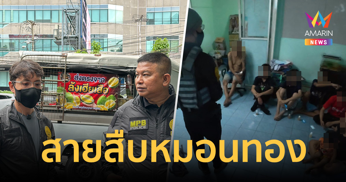 เปิดปฏิบัติการ 