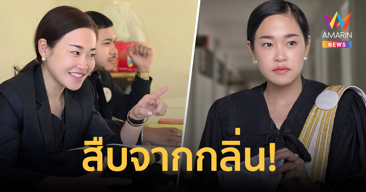 สืบจากกลิ่น! เมียโร่ปรึกษาทนาย เตรียมฟ้องชู้เหตุ ดมกกน.ผัวแล้วผิดกลิ่น