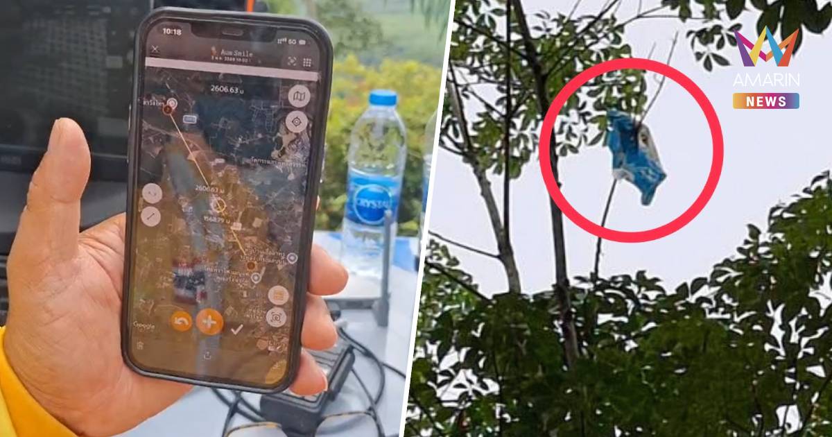ระดมทีมกู้ภัย! ปูพรมค้นหาวัตถุคล้าย "พารามอเตอร์" ตกบริเวณเขาวังไทร