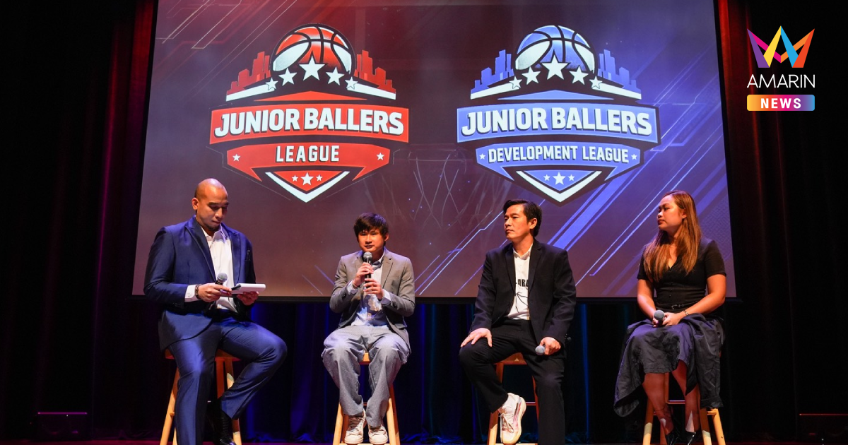 JB League เปิดตัวยิ่งใหญ่ เตรียมประเดิมสนาม รุ่น 10-11 ปี 9-10 พ.ค.นี้