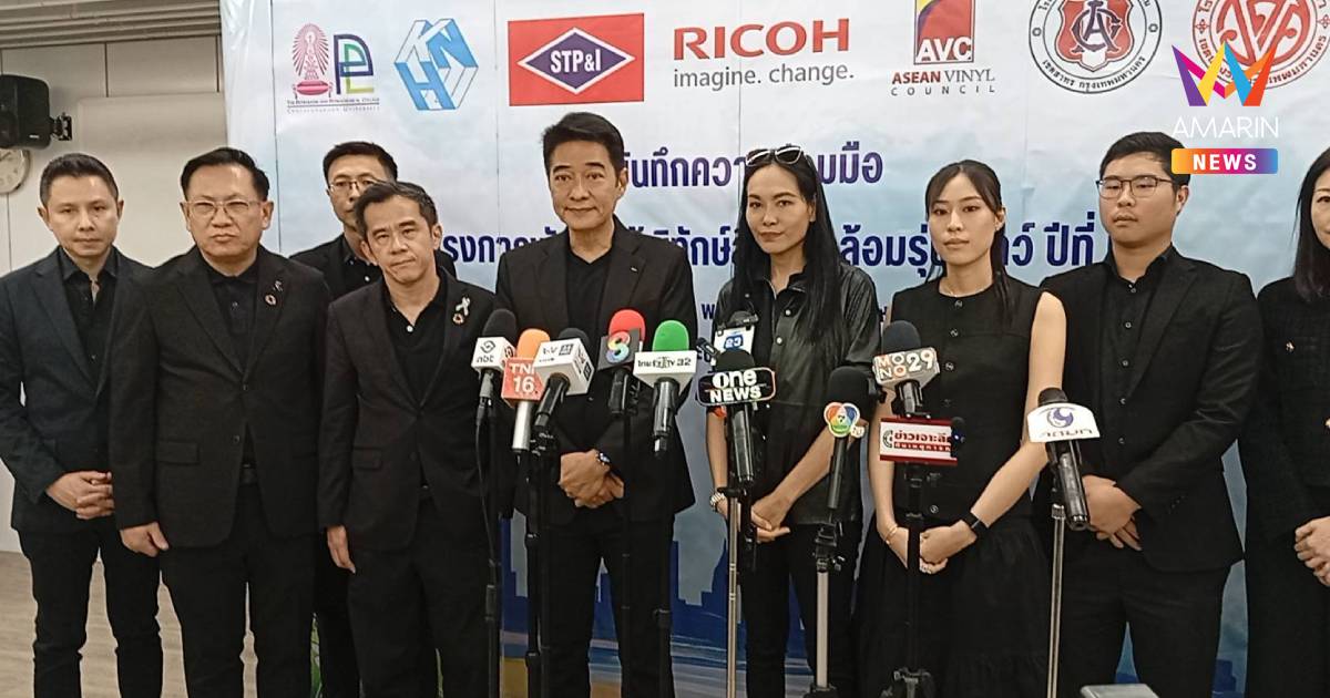 "มูลนิธิคุณ" ลงนาม โครงการพัฒนาผู้พิทักษ์สิ่งแวดล้อมรุ่นเยาว์ปี2