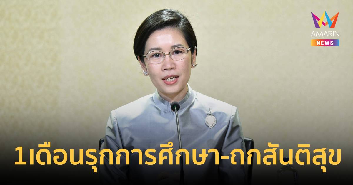 โฆษกรัฐบาลเผย1เดือน รุกการศึกษา-ถกสันติสุข ดันชายแดนใต้สู่เขตเศรษฐกิจ