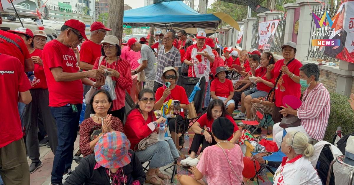 แดงไม่มีวันตาย! มวลชนนับถอยหลัง-นัดนอนค้างคลองเปรม รอ 'ทักษิณ' พ้นคุก
