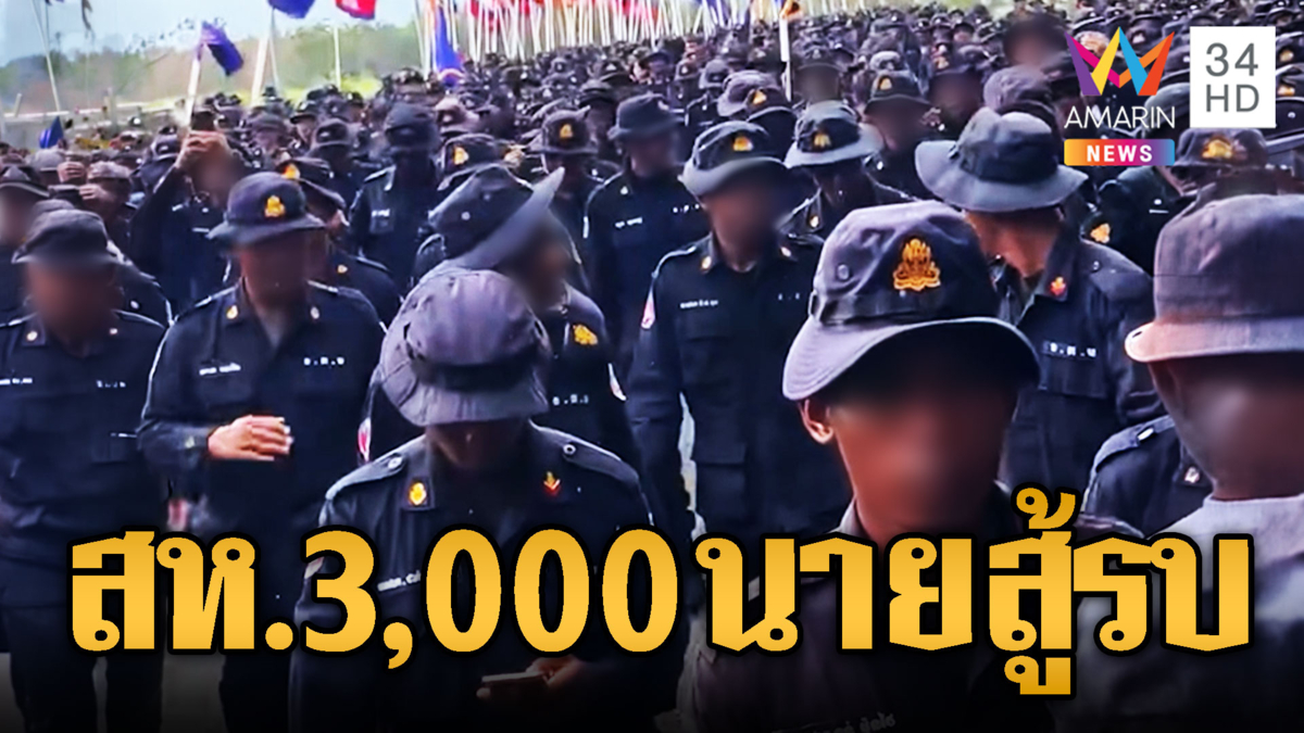 ทหาร สห.GRK ล็อตใหม่ 2-3 พันนาย ตบเท้าพร้อมรบ