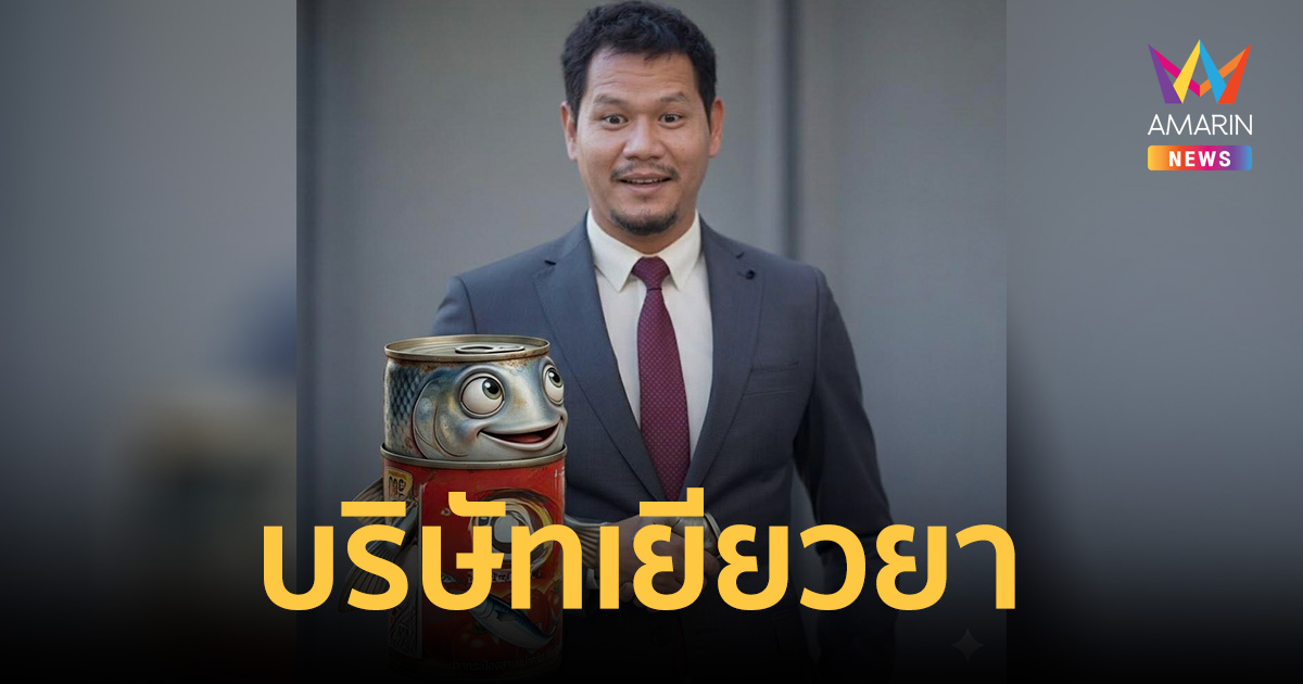 บริษัทรุดเยียวยา หลังหนุ่มโพสต์ 
