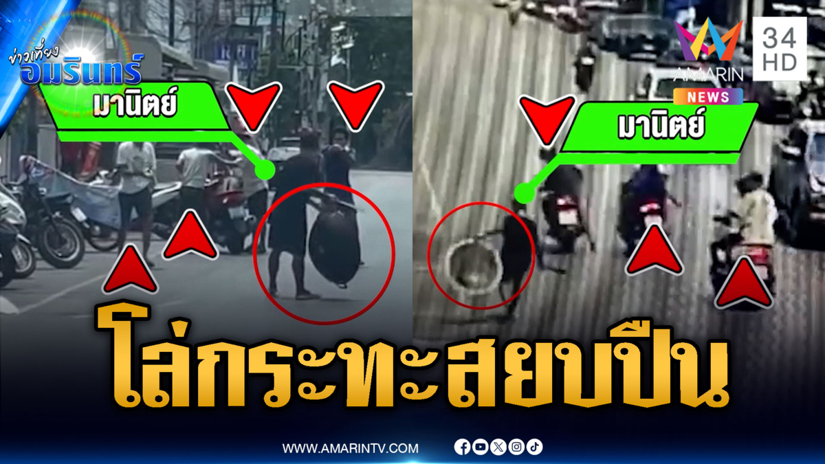 นึกว่ากัปตันอเมริกามาเอง! พ่อค้าเขียงหมูหยิบกระทะสู้ปืน