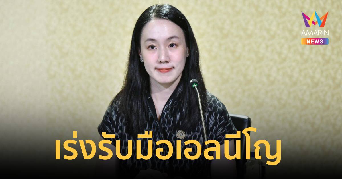 ทส.-ชลประทานผนึกกำลังรับมือเอลนีโญ บริหารน้ำเชิงรุกเตือนเกษตรกรปรับแผน