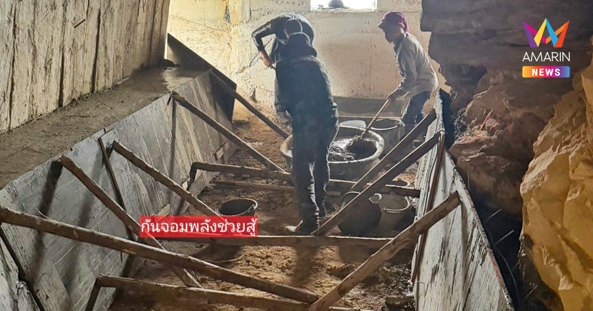 เปิดภาพลับใต้พิภพ "กัน จอมพลัง" อวดโฉมถ้ำใต้ดินภูมะเขือ