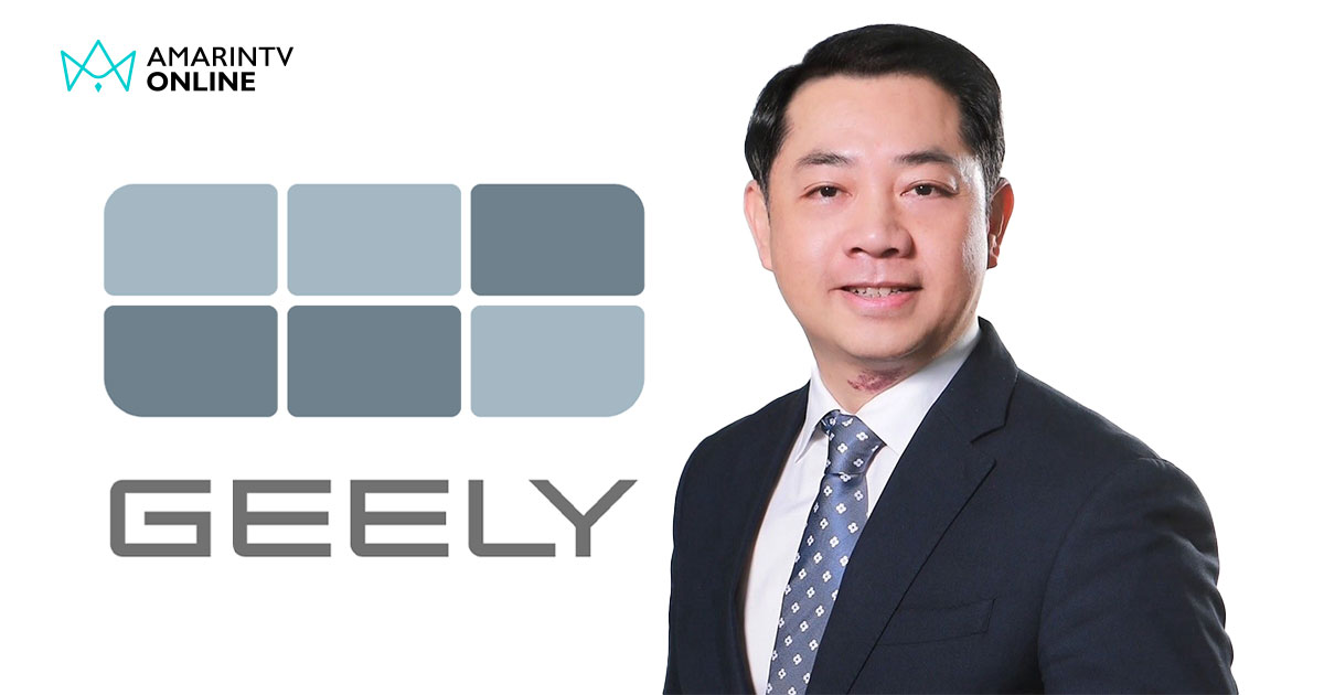 ณรงค์ สีตลายน ลาออก GEELY Thailand แต่งตั้ง กุลชาติ รักษาการแทน