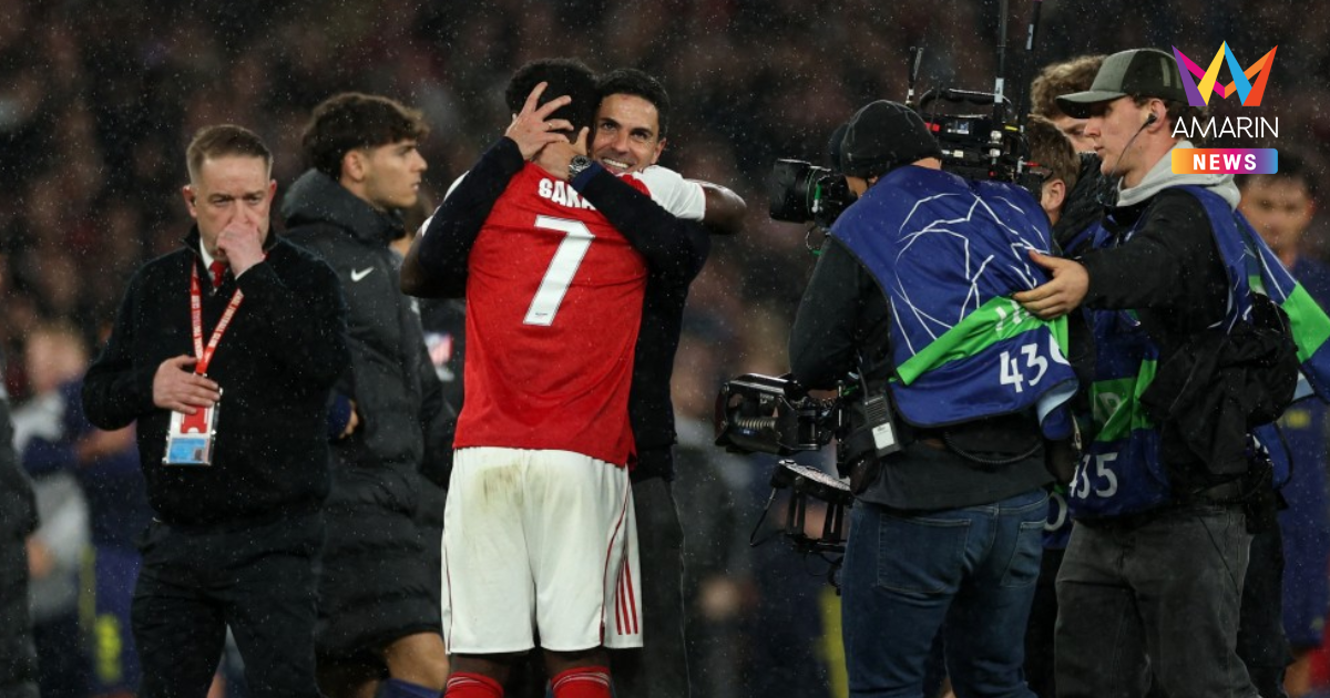 "อาร์เตต้า" สุดปลื้ม อาร์เซน่อล ทะลุชิงฯ UCL รอบ 20 ปี ยกพลังจากแฟนบอล