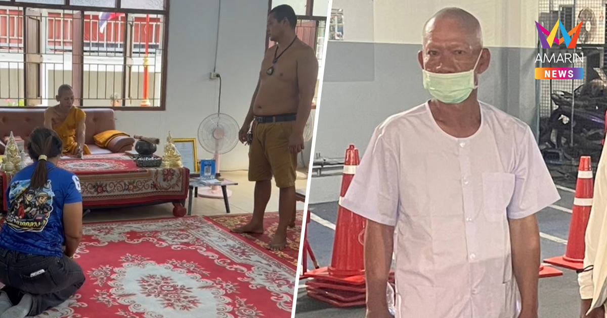 ลูกศิษย์โล่งใจ! เจออดีตเจ้าอาวาสวัดสนามไชย หลังหายตัวนานนับเดือน