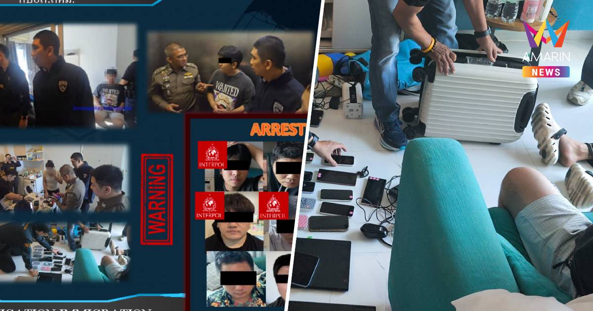 สตม. ทลายรังคอลเซ็นเตอร์เกาหลีที่พัทยา รวบ9รายหลอกตุ๋นเหยื่อร่วมชาติ