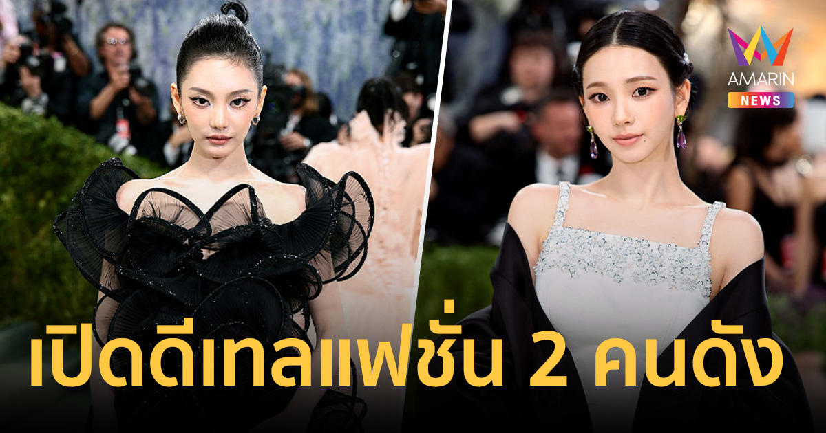 เปิดดีเทลลุค 