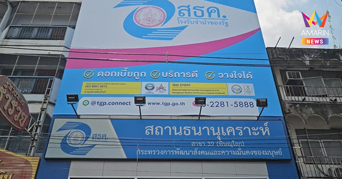 พ่อหิ้วหม้อข้าวตีราคาได้300 ขอเอาไปหุงกินก่อนจำนำ หาเงินให้ลูกไปรร.