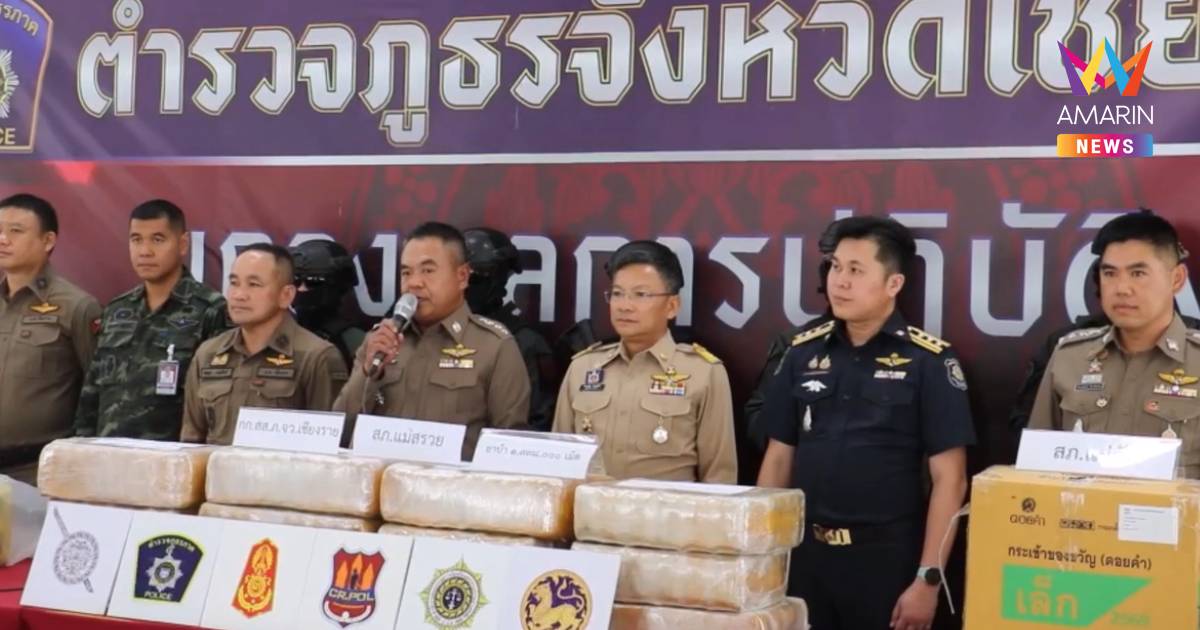 อึ้ง! จับแก๊งเด็ก 14-16 ขนยาเสพติดล็อตใหญ่ ยาบ้าล้านเม็ด-ไอซ์-เค