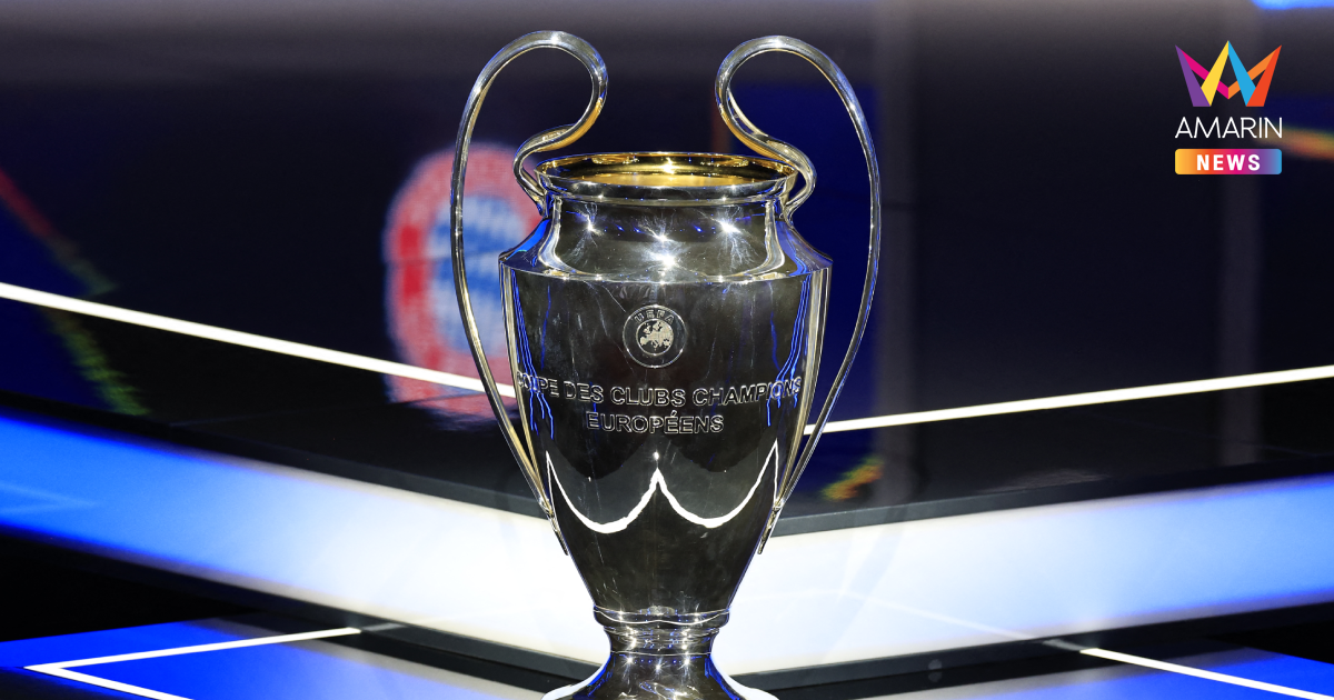 ได้คู่ชิง ศึก ยูฟ่าแชมเปี้ยนส์ลีก 2025-26 พร้อมเปิดโปรแกรมเตะ