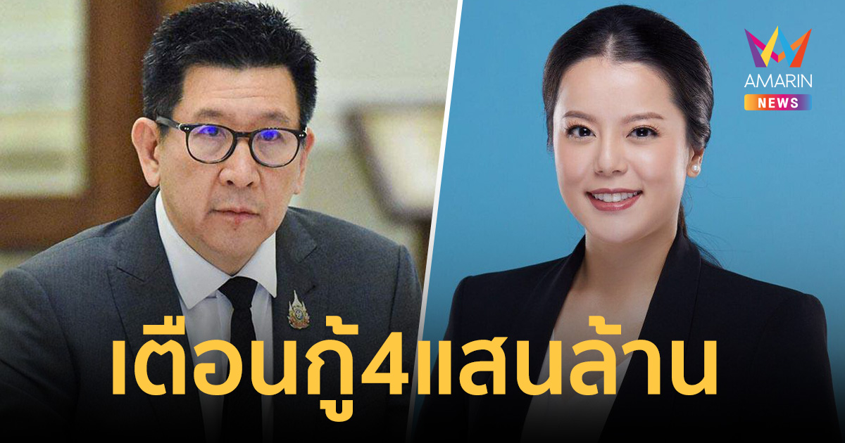 รองโฆษกปชป. ฉะ 