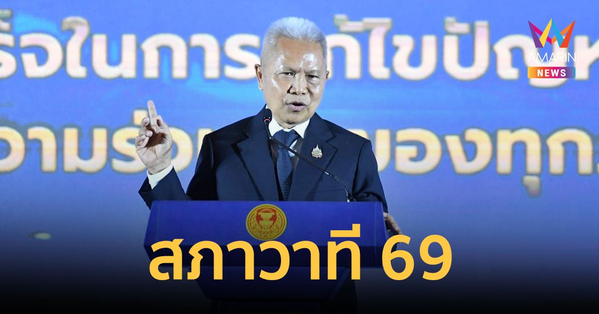 สภาฯ เปิดเวที 