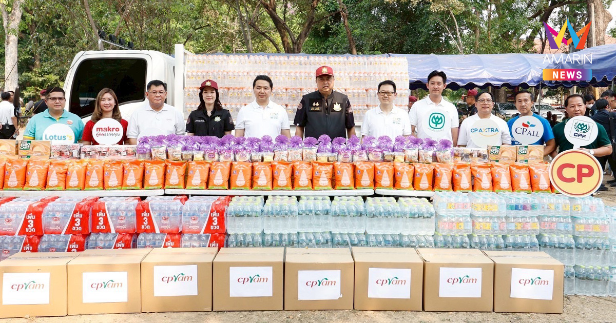 ซีพีแรม ผนึกกำลังเครือเจริญโภคภัณฑ์ เดินหน้าภารกิจ “ป้องกันแก้ไขปัญหาหมอกควันไฟป่าภาคเหนือ” เสริมพลังสู้ PM2.5 มุ่งสร้างอากาศบริสุทธิ์อย่างยั่งยืน
