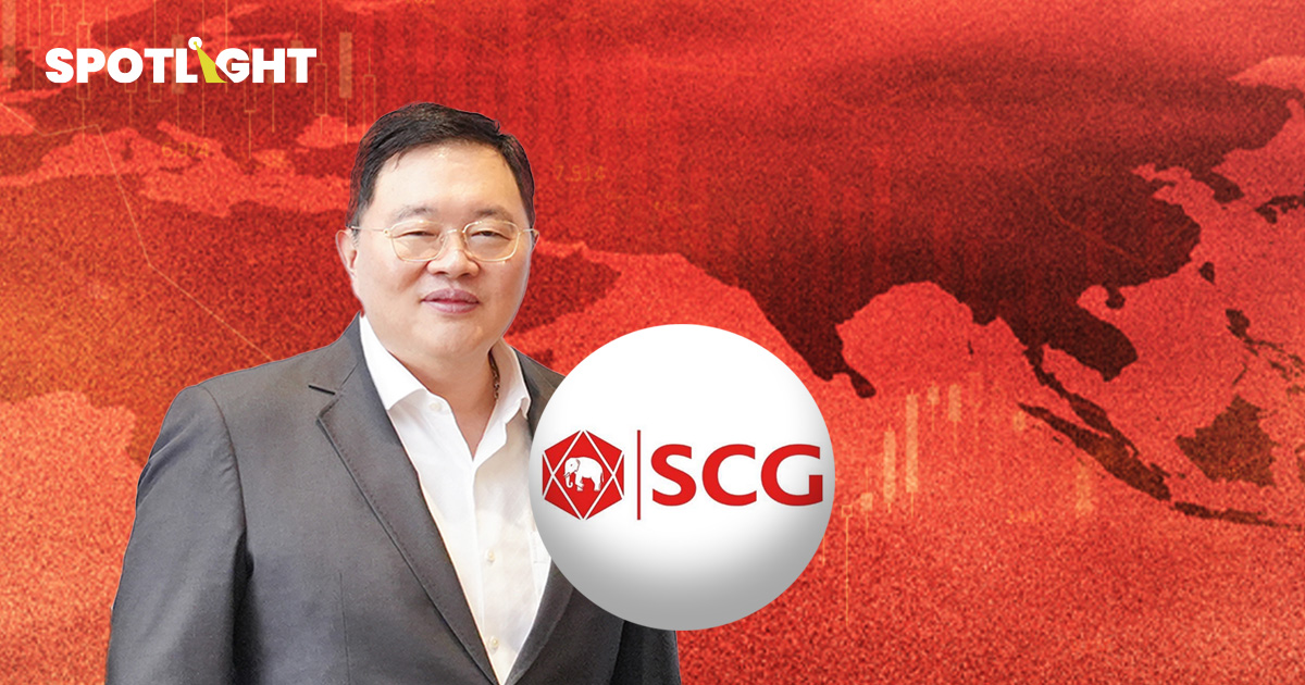มุมมองซีอีโอ SCG ถึงความเสี่ยงเศรษฐกิจ-ธุรกิจ ที่ไทยต้องเร่งรับมือ