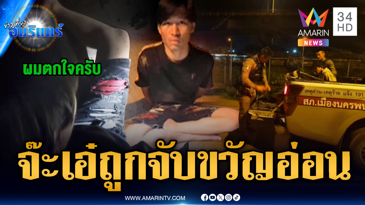 เซอร์ไพรส์บุกจับ 3 ตัวตึงสะพานไทยลาว เจอทั้งปืนระเบิดเพียบ