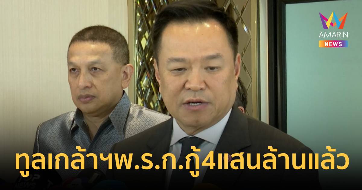นายกฯทูลเกล้าฯเเล้วไม่หวั่นฝ่ายค้านร้องศาลรธน.ตีความพ.ร.ก.กู้4แสนล้าน