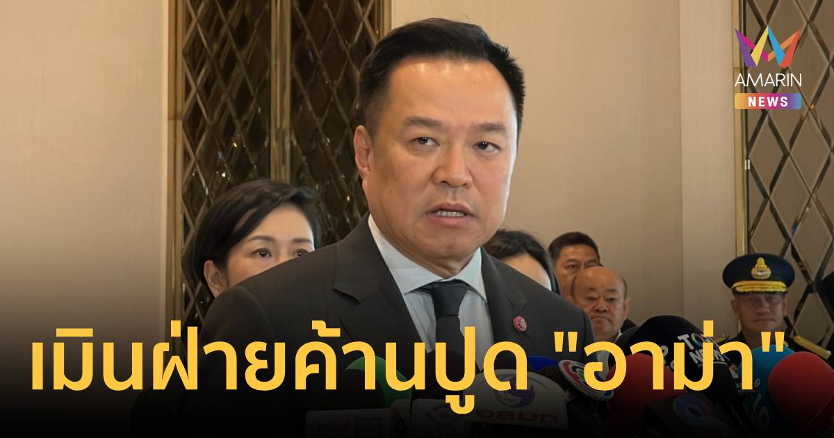 นายกฯ แจงยิบแลนด์บริดจ์ ปัดตอบปม 