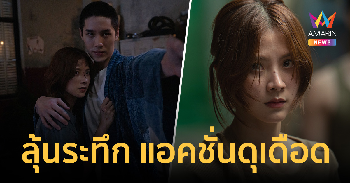 เรื่องย่อ 