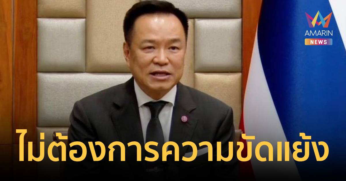 นายกฯ ย้ำไทยไม่ต้องการความขัดแย้ง เดินหน้าสร้างสันติภาพในภูมิภาค