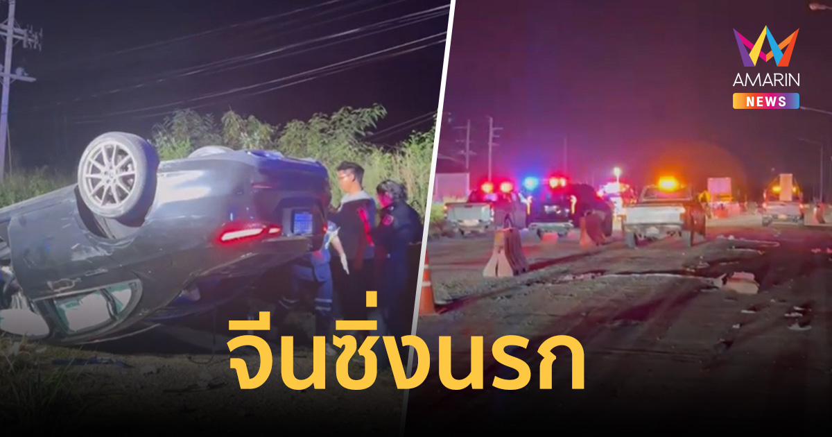 หนุ่มจีนพาสาวซิ่งนรก พุ่งชนแบริเออร์กระเด็นใส่คนงานซ่อมทางเจ็บสาหัส