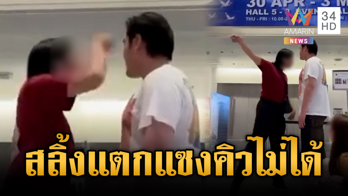 ใครได้ยินก็ต้องอึ้ง หนุ่มหัวร้อนแซงคิวไม่ได้ ด่าคู่กรณีแล้งน้ำใจ