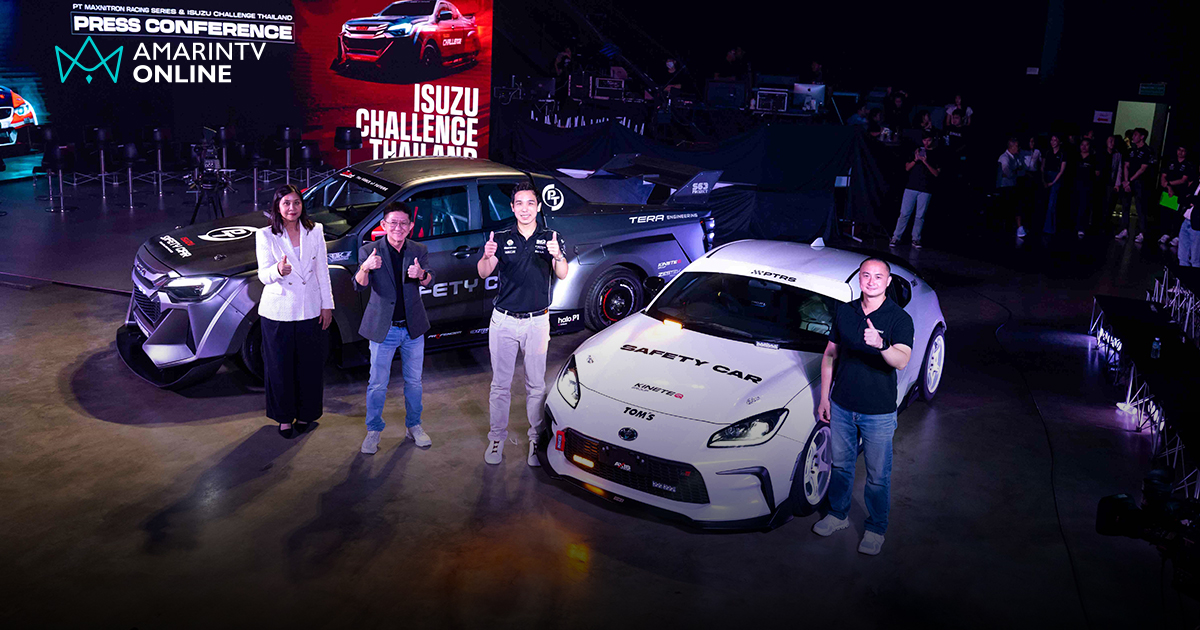 PTG เปิดฤดูกาล PT MAXNITRON 2026 ดึงอีซูซุร่วมสร้างสีสันมอเตอร์สปอร์ต