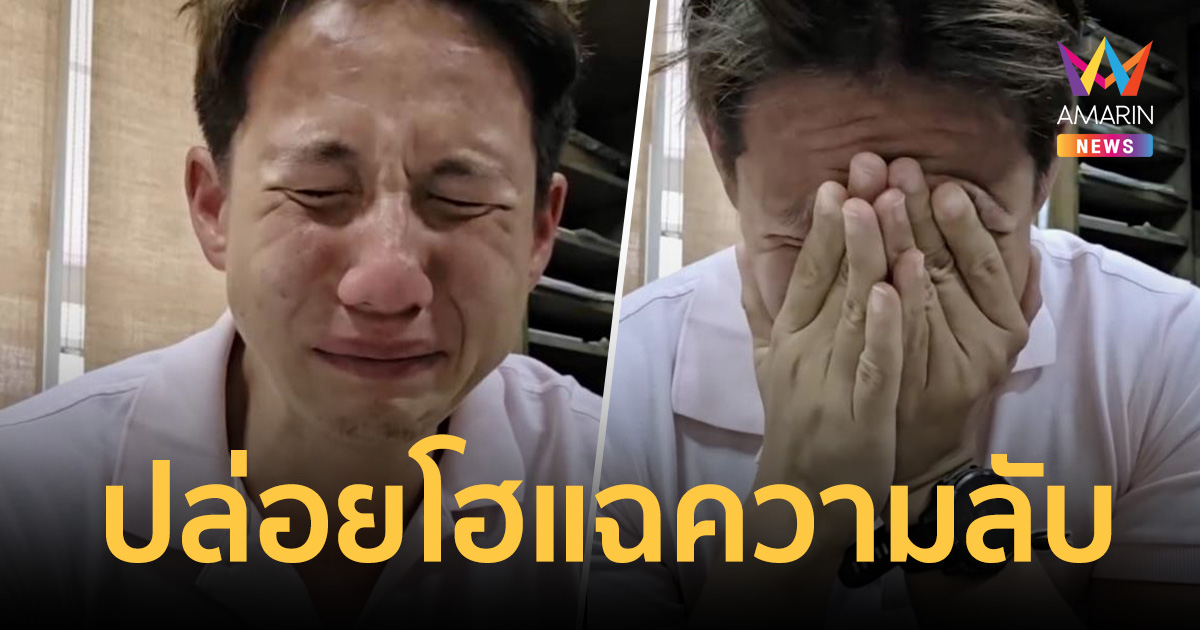ช็อกโซเชียล! 
