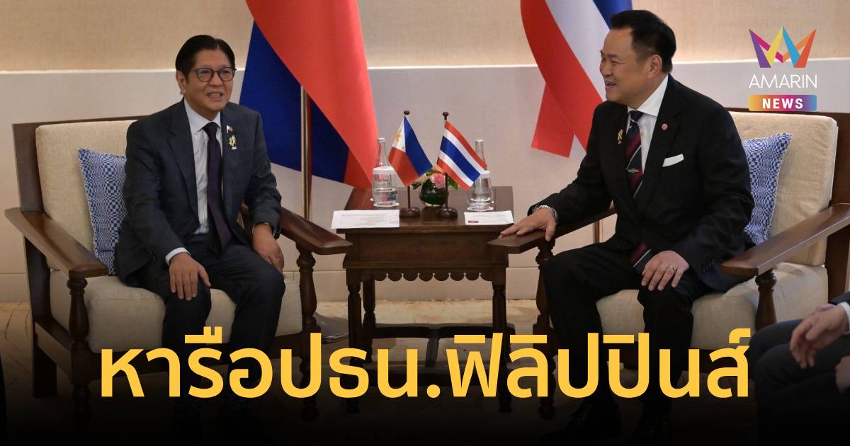 นายกฯ หารือ ปธน.ฟิลิปปินส์ ยินดีการประชุมสุดยอดอาเซียนประสบผลสำเร็จ